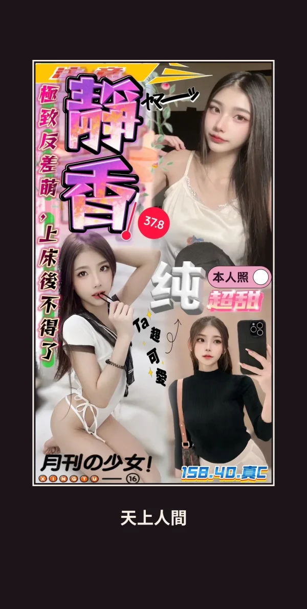 定點・台中・靜香 本人實照 1