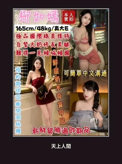 定點・台中・柳如嫣｜台中西屯區