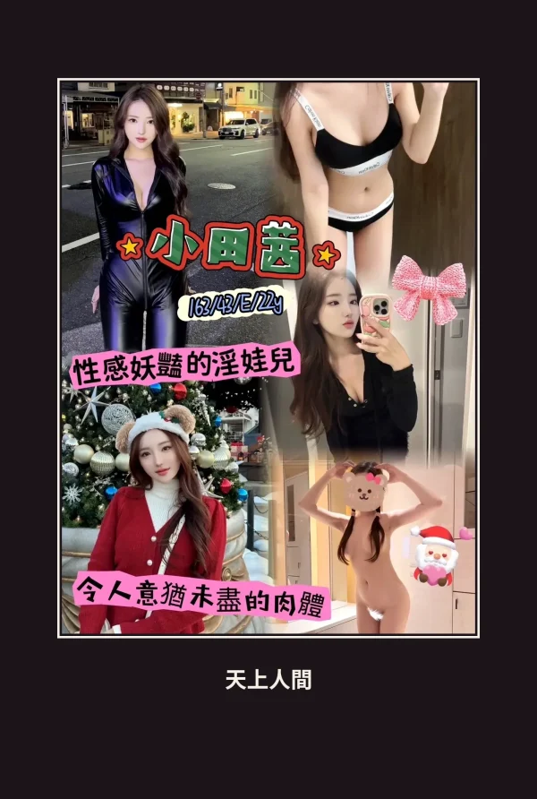 定點・台中・小田茜 本人實照 1