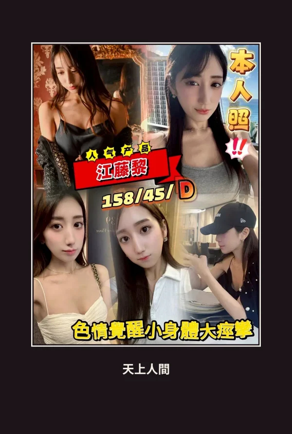定點・台中・江藤黎 本人實照 1