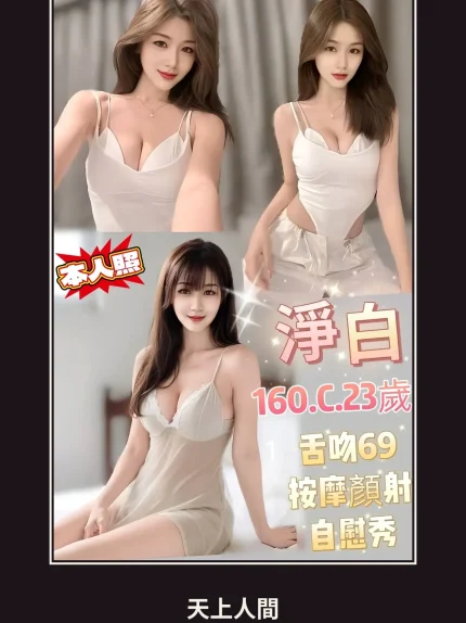 定點・台中・淨白｜台中北區