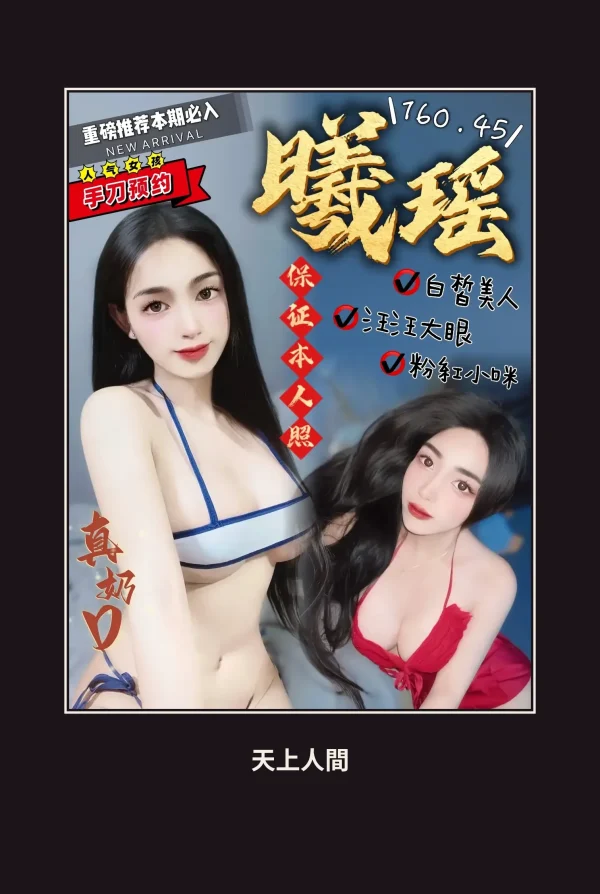 定點・台中・曦瑤 本人實照 1