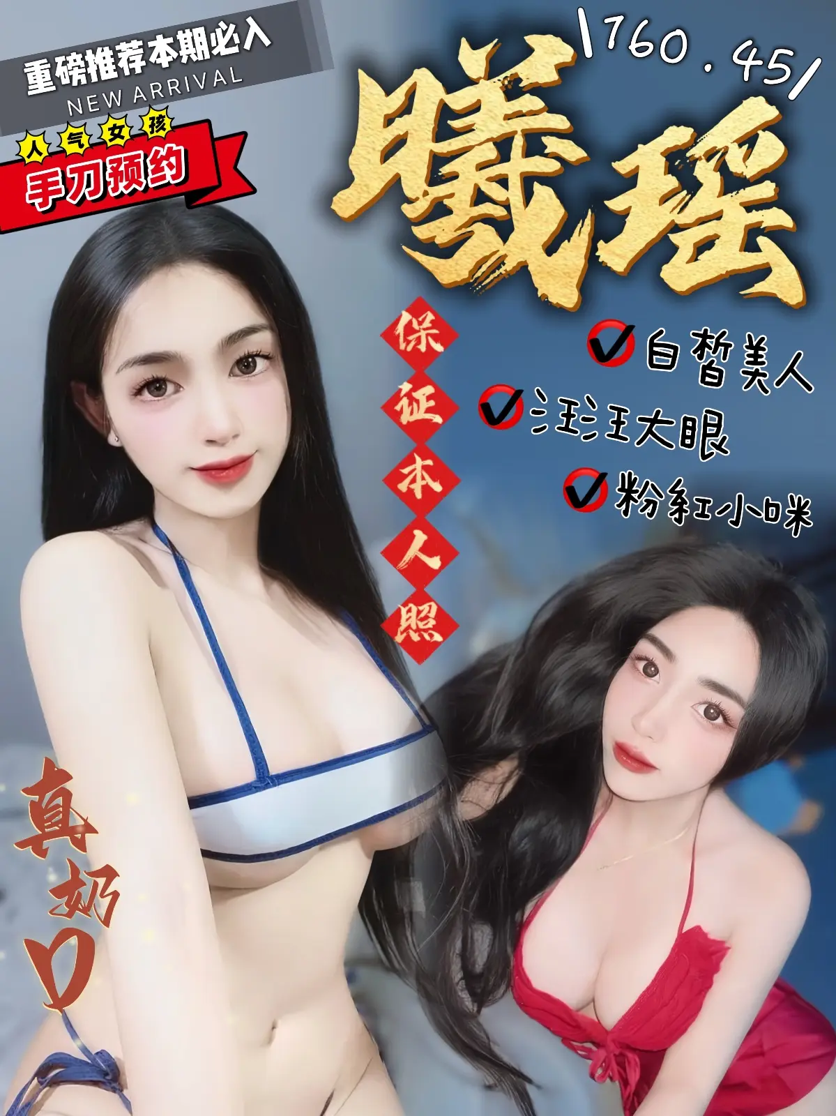台中定點茶-曦瑤|天上人間