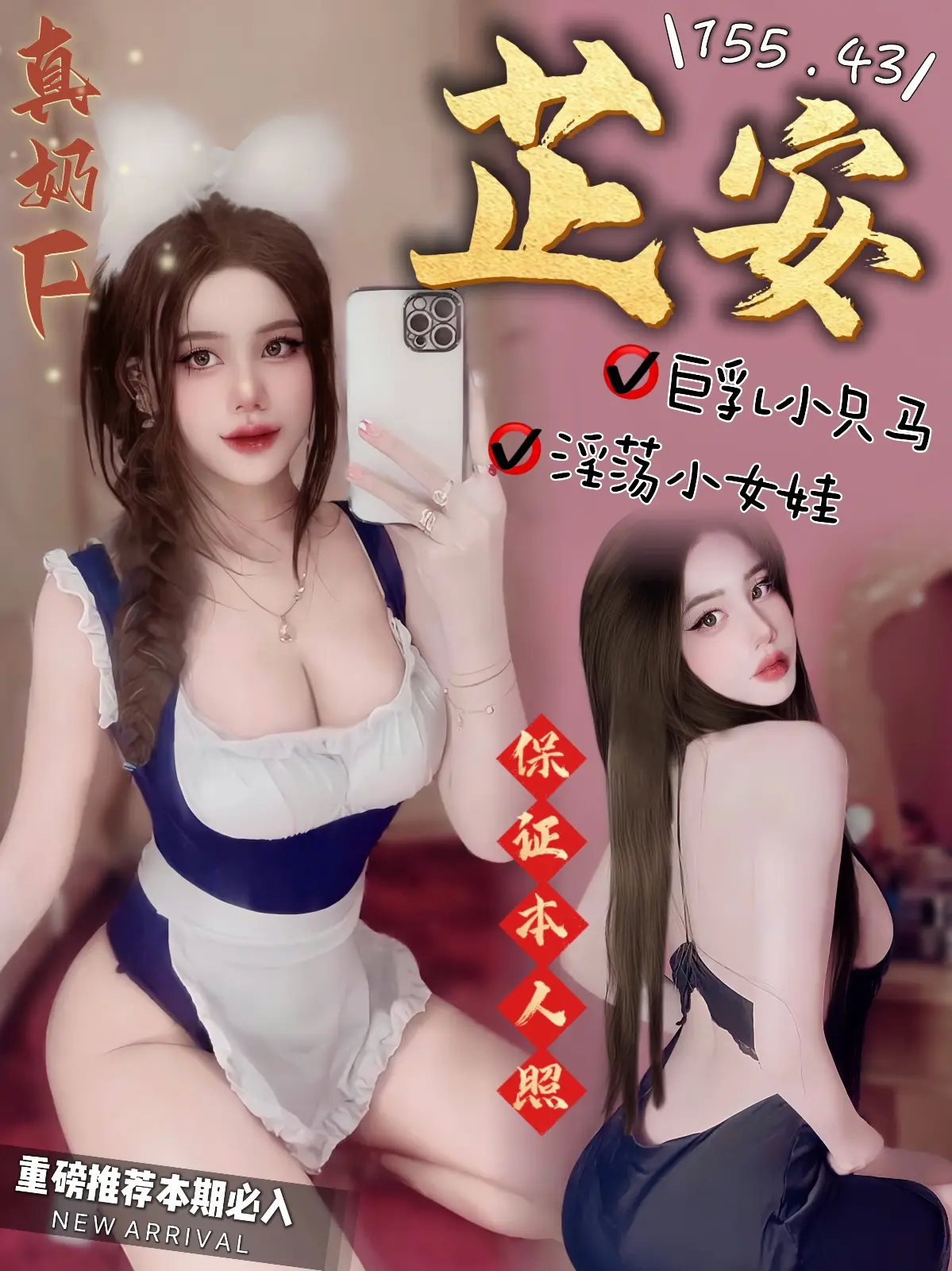 台中定點茶-芷安|天上人間