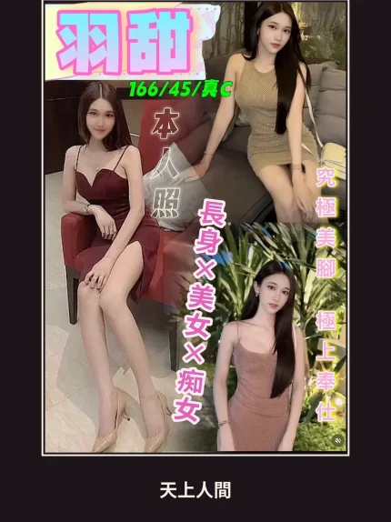 定點・台中・羽甜｜台中北區