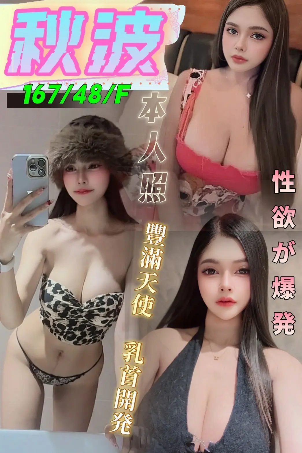 台中定點茶-秋波|天上人間
