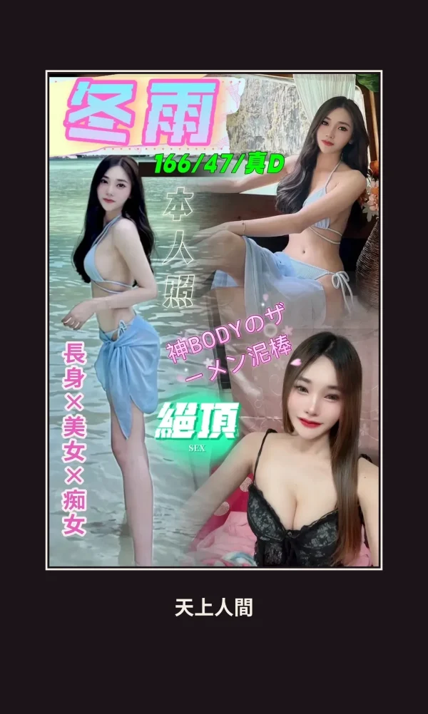 定點・台中・冬雨 本人實照 1