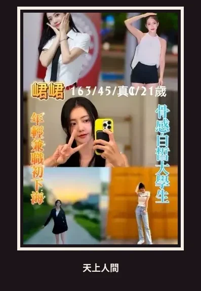 外送・台中・峮峮