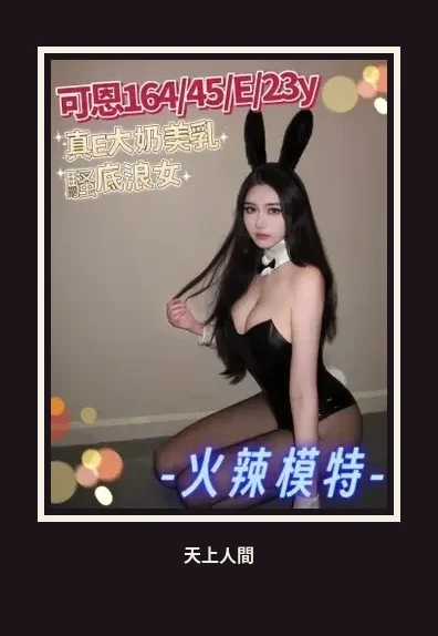 外送・台中・可恩