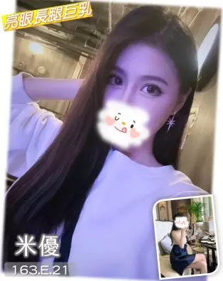 台中外送茶-米優 163/E/21Y|天上人間