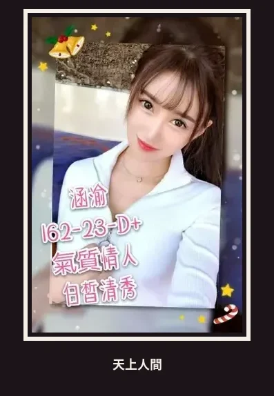 外送・台中・涵渝・2