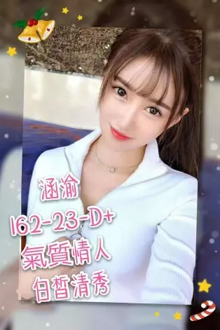 台中外送茶-涵渝 162/D/23Y|天上人間