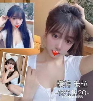 台中外送茶-米粒 163/B/20Y|天上人間