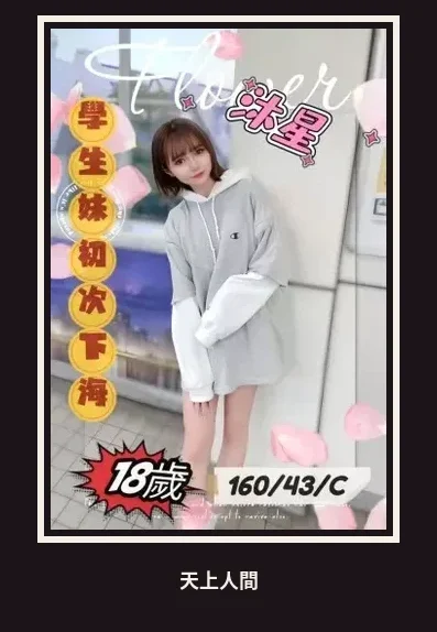 外送・台中・沐星
