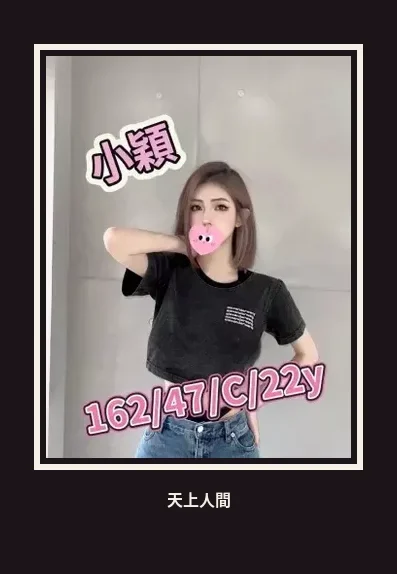 外送・台中・小穎