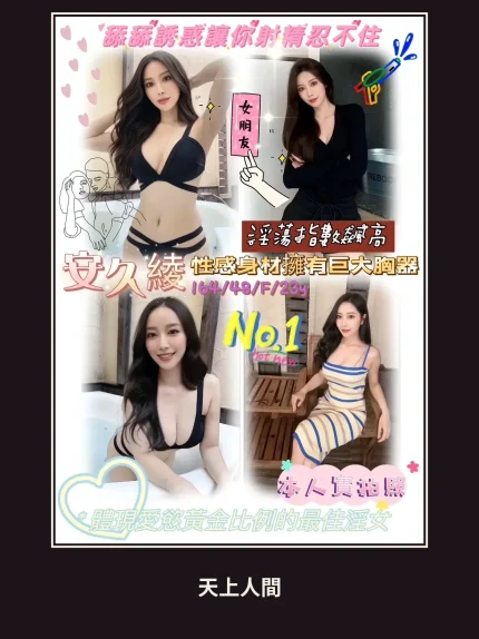 外送・台中・安久綾