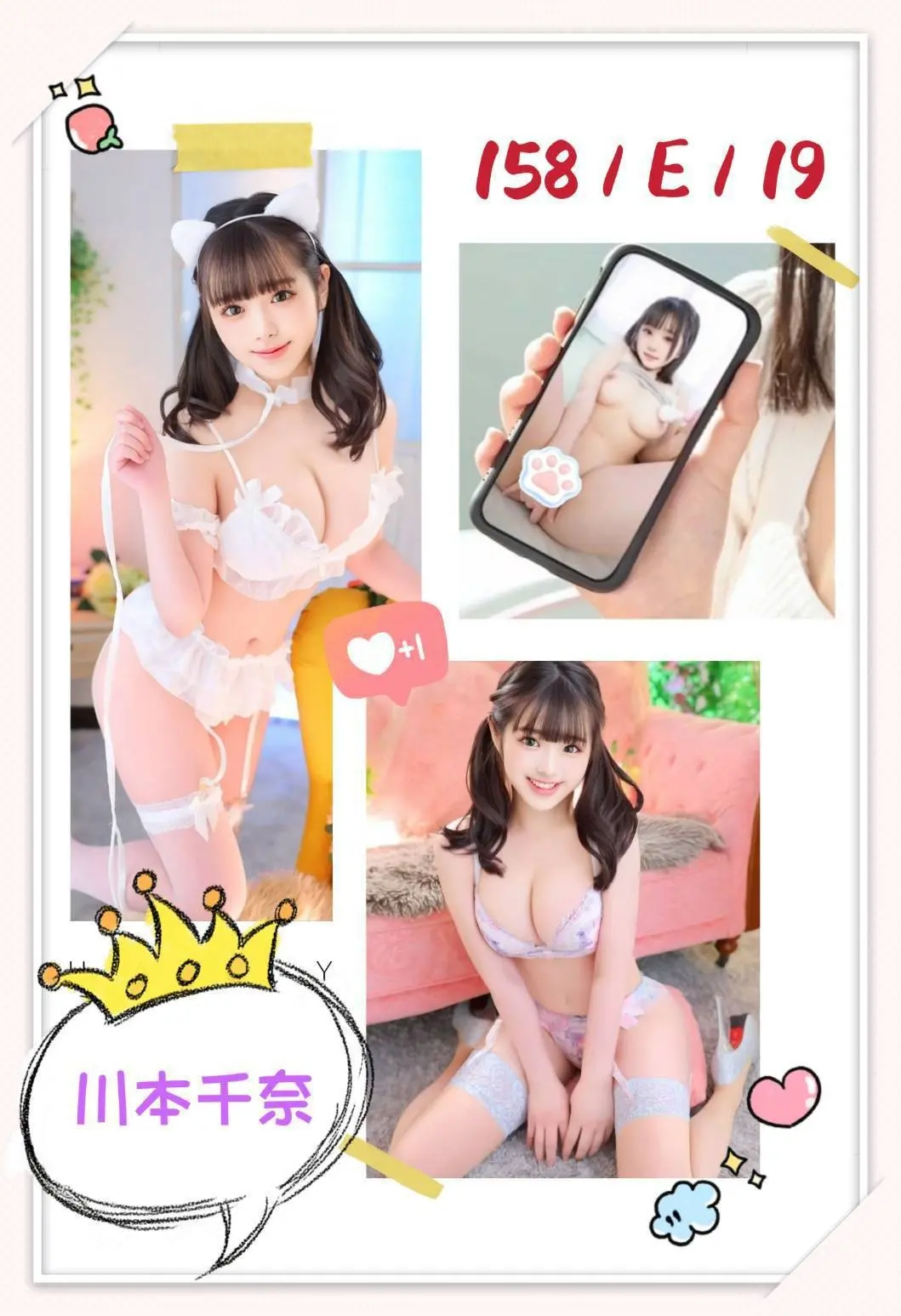 台中外送茶-川本千奈 158/E/19Y|天上人間