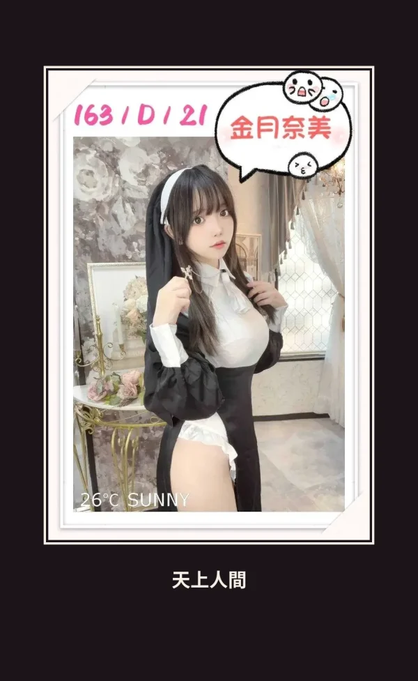 外送・台中・金月奈美 本人實照 1
