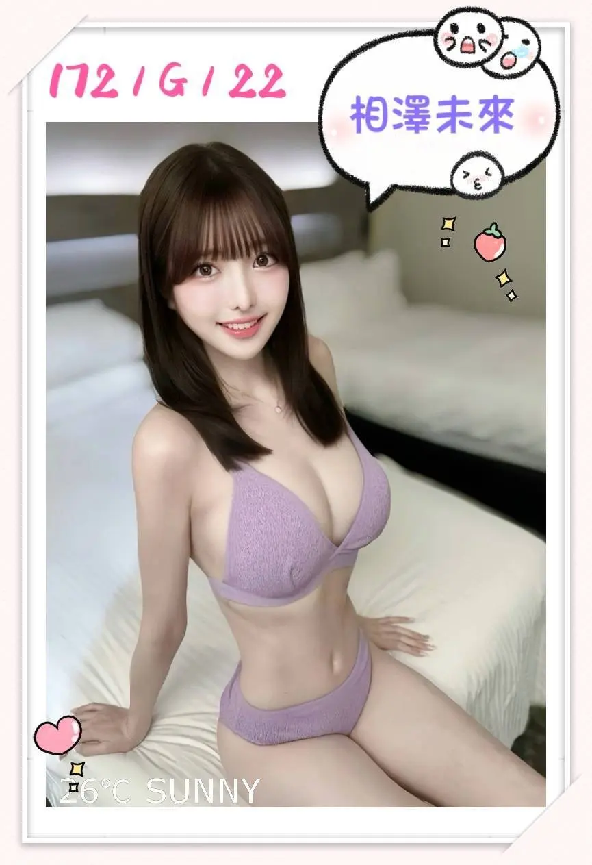 台中外送茶-相澤未來 172/G/22Y|天上人間