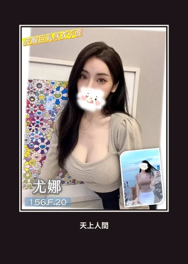 外送・台中・尤娜 本人實照 1