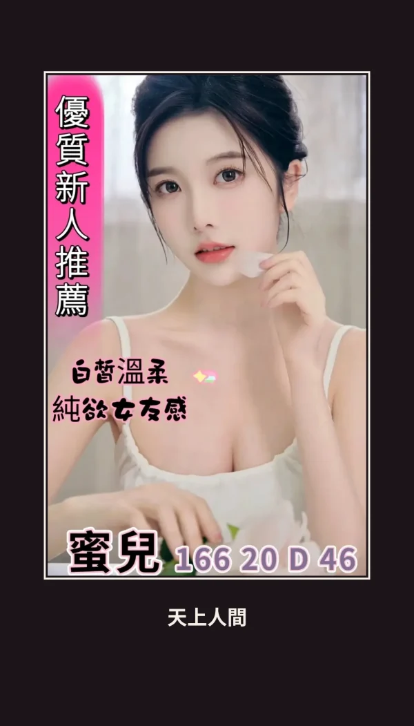外送・台中・蜜兒 本人實照 1