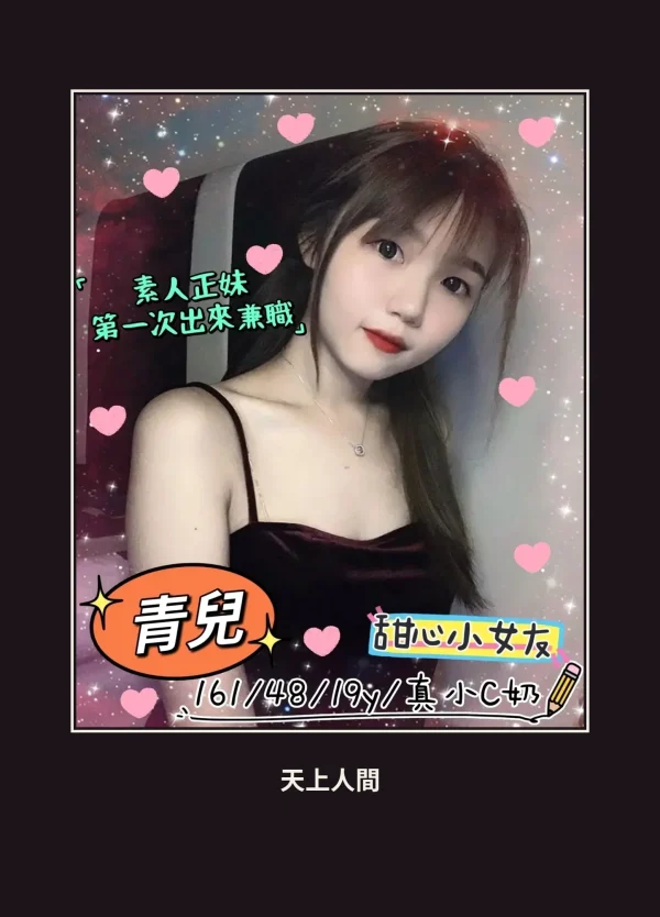 外送・台中・青兒 本人實照 1