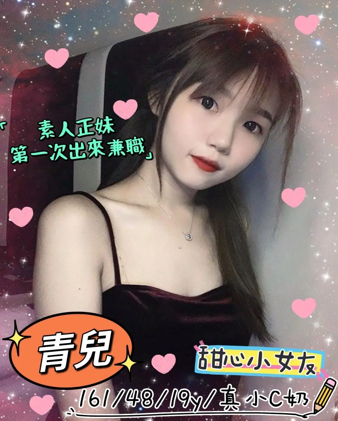 台中外送茶-青兒|天上人間