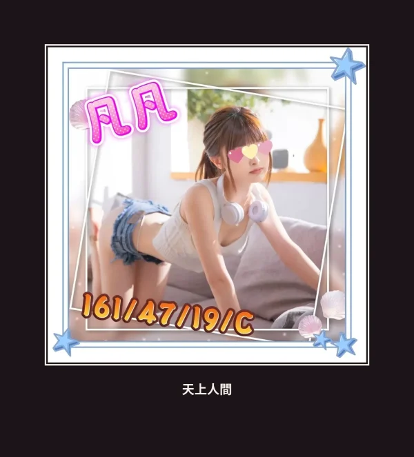 外送・台中・凡凡 本人實照 1