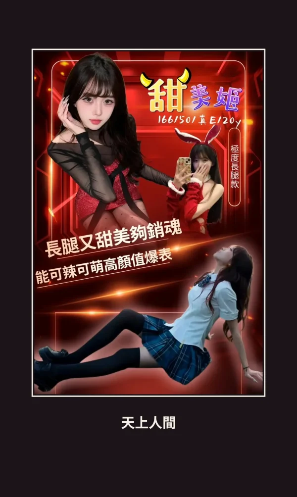 外送・台中・甜美姬 本人實照 1