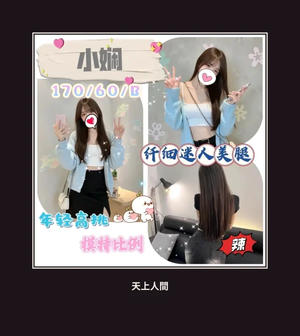 外送・台中・小嫻 本人實照 1