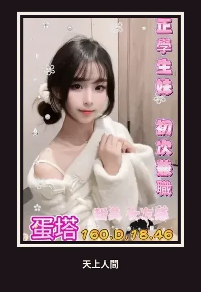 外送・台中・蛋塔