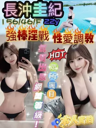 台中外送茶-長沖圭紀 156/F/22Y|天上人間