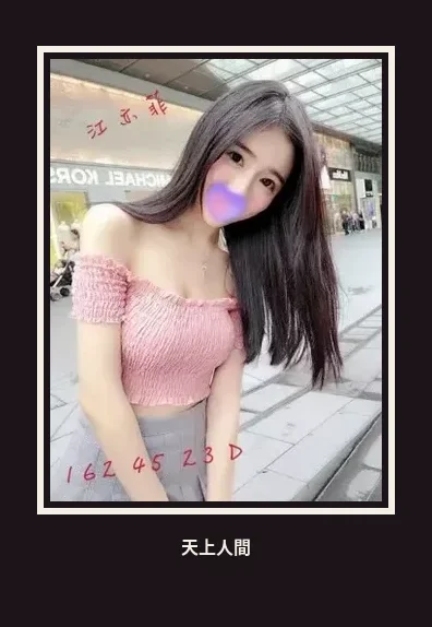 外送・台中・江亦菲