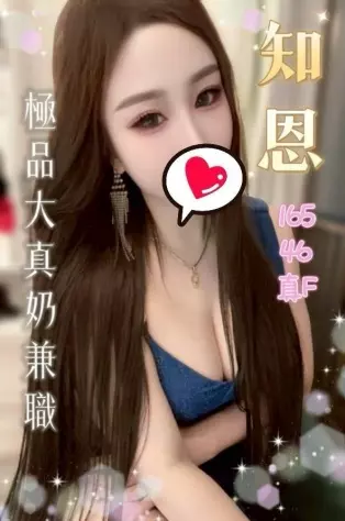 台中外送茶-知恩|天上人間