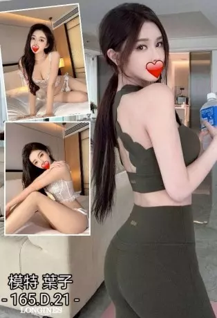 台中外送茶-葉子 165/D/21Y|天上人間