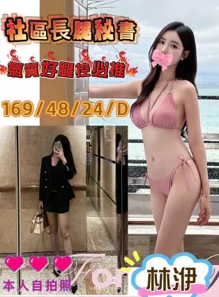 台中外送茶-林洢 169/D/24Y|天上人間