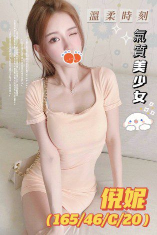 台中外送茶-倪妮 165/C/20Y|天上人間