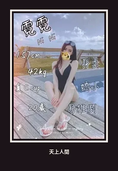 外送・台中・霓霓