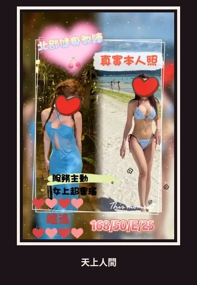 外送・台中・鐘遙