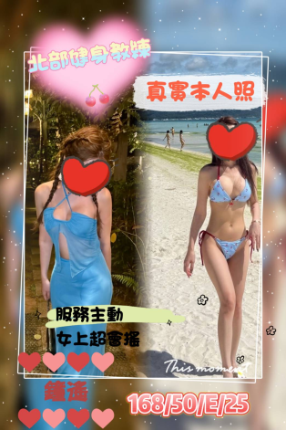 台中外送茶-鐘遙 168/E/25Y|天上人間