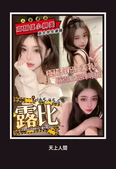 外送・台中・露比