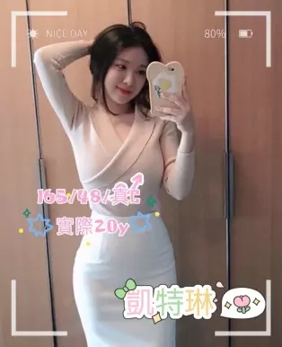 台中外送茶-凱特琳 165/C/20Y|天上人間