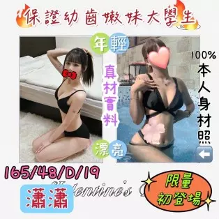 台中外送茶-瀟瀟 165/D/19Y|天上人間