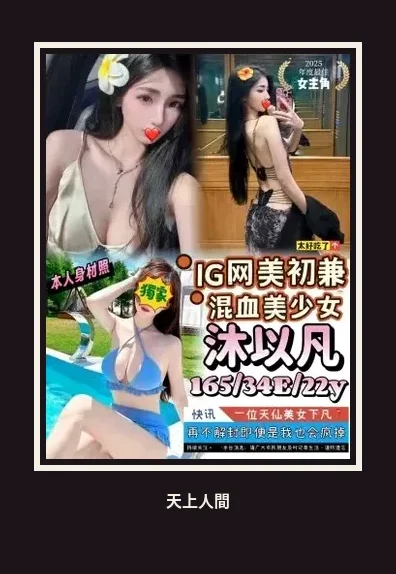 外送・台中・沐以凡