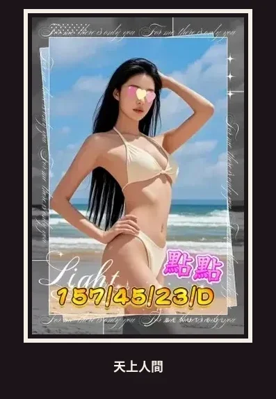 外送・台中・點點・2