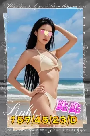 台中外送茶-點點 157/D/23Y|天上人間