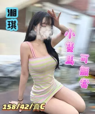 台中外送茶-湘琪 158/C/23Y|天上人間