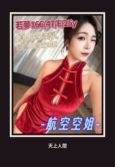 外送・台中・若夢