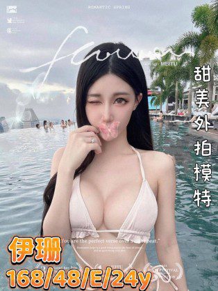 台中外送茶-伊珊 168/E/24Y|天上人間