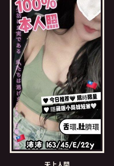 外送・台中・沛沛